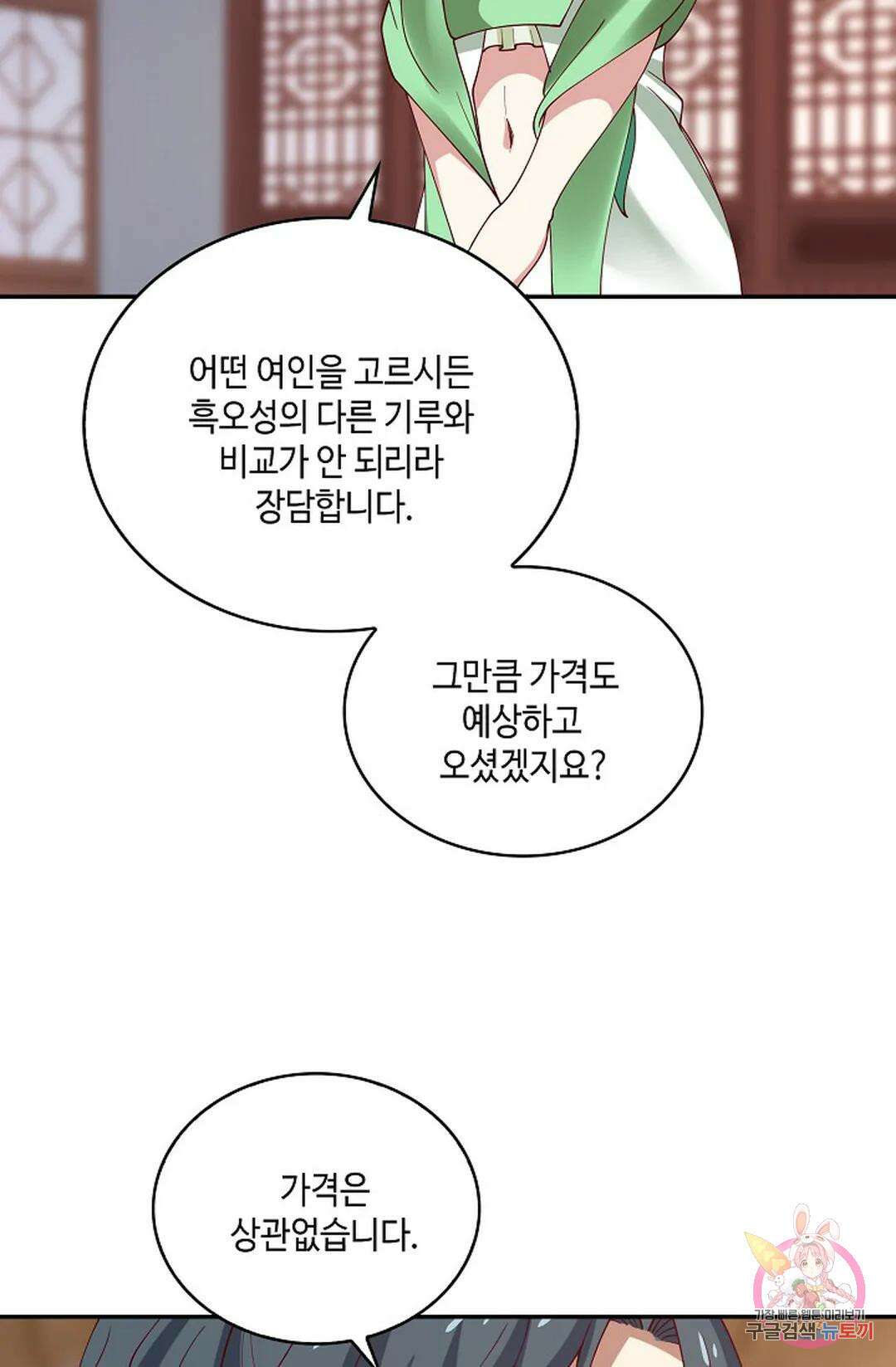 무련전봉 971화 6