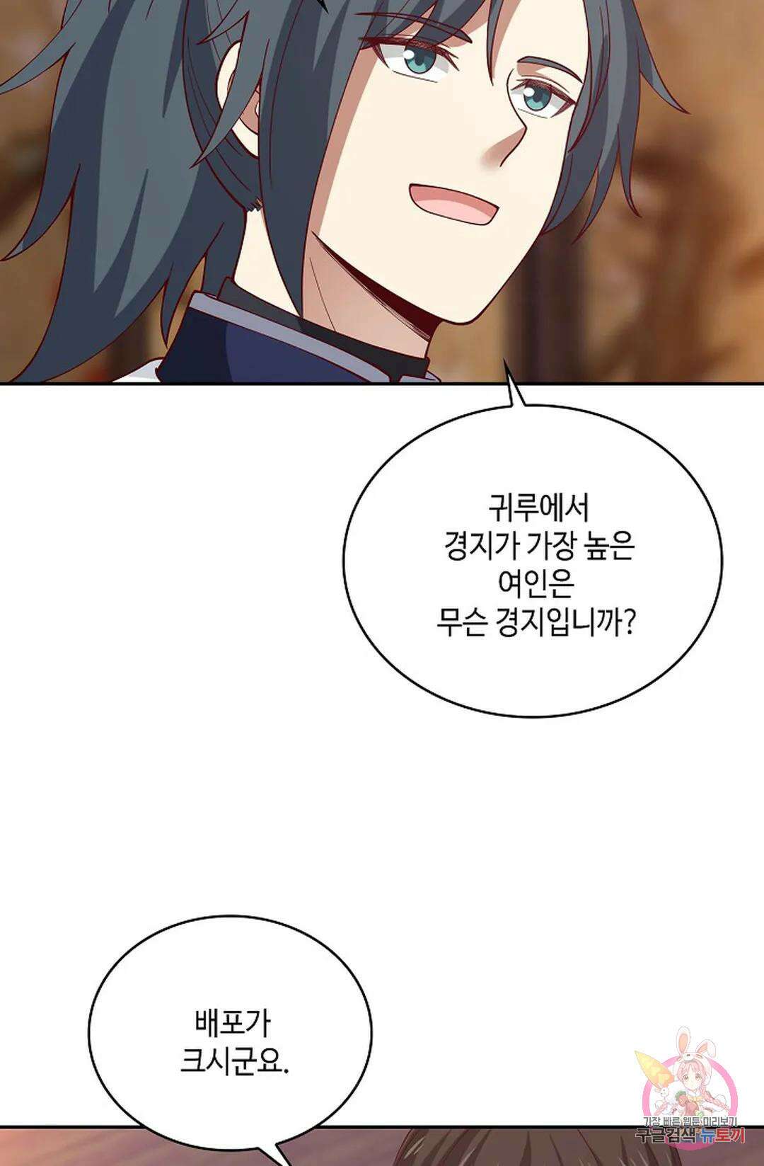 무련전봉 971화 7
