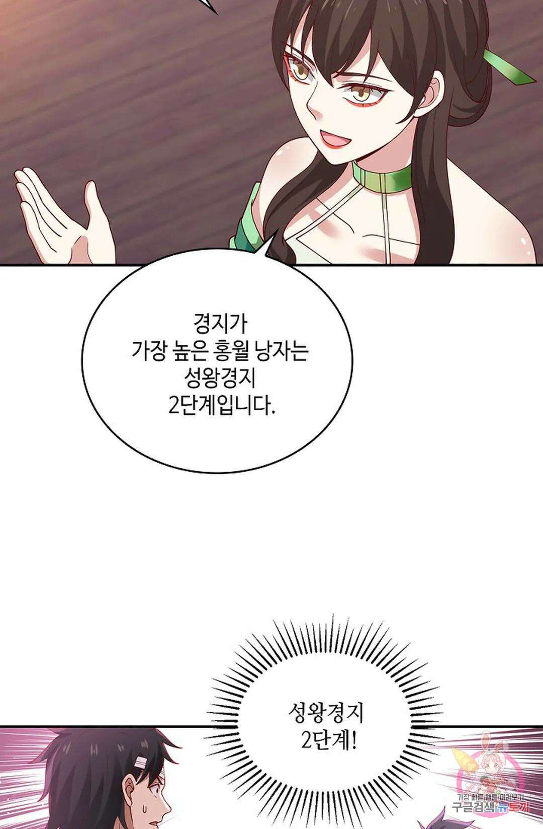 무련전봉 971화 8