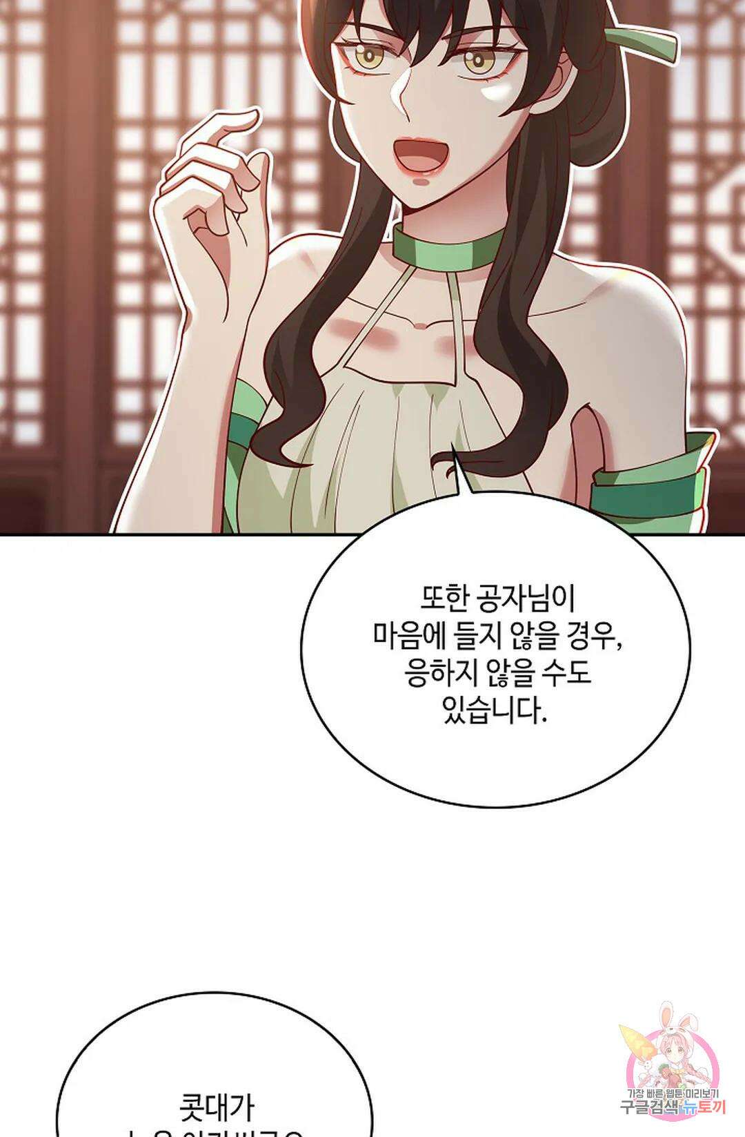 무련전봉 971화 10