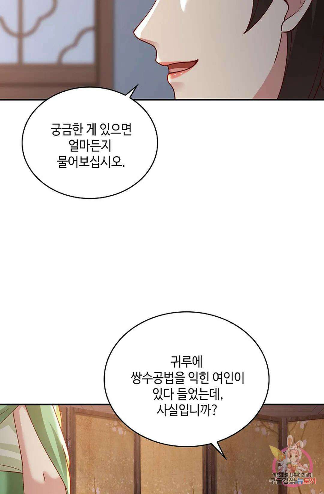 무련전봉 971화 12