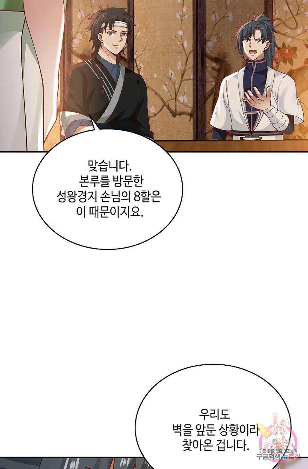 무련전봉 971화 13