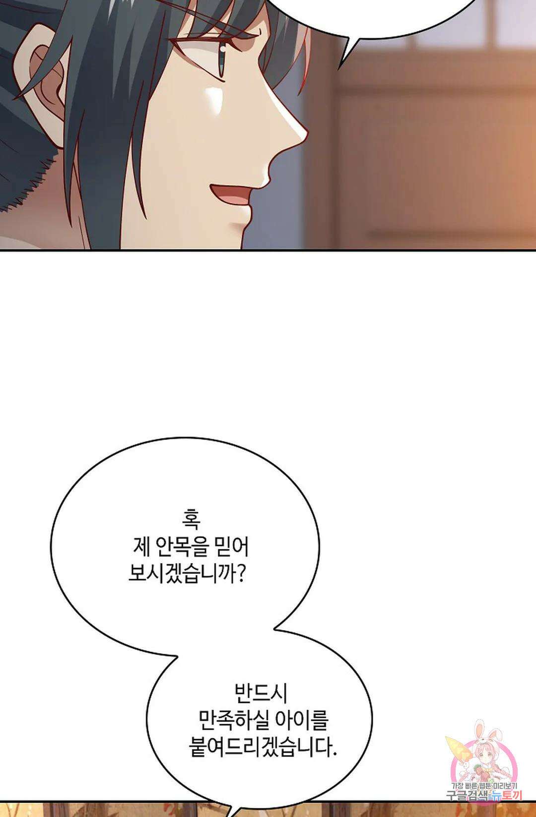 무련전봉 971화 14