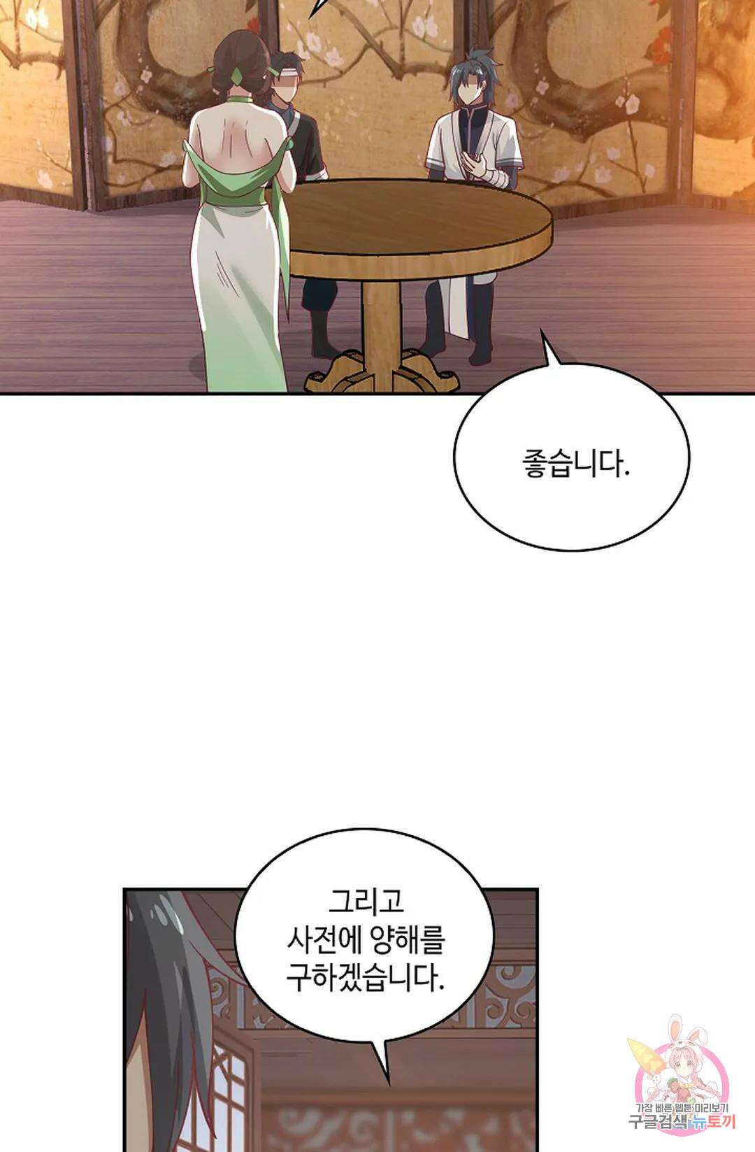 무련전봉 971화 15