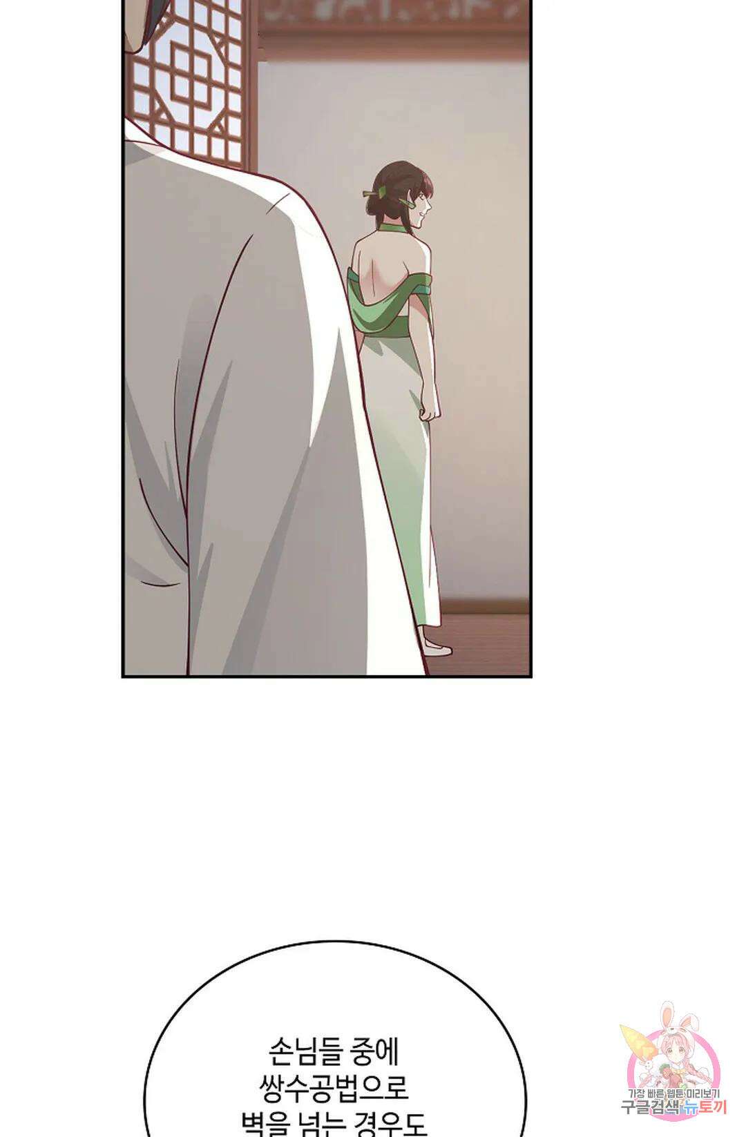 무련전봉 971화 16