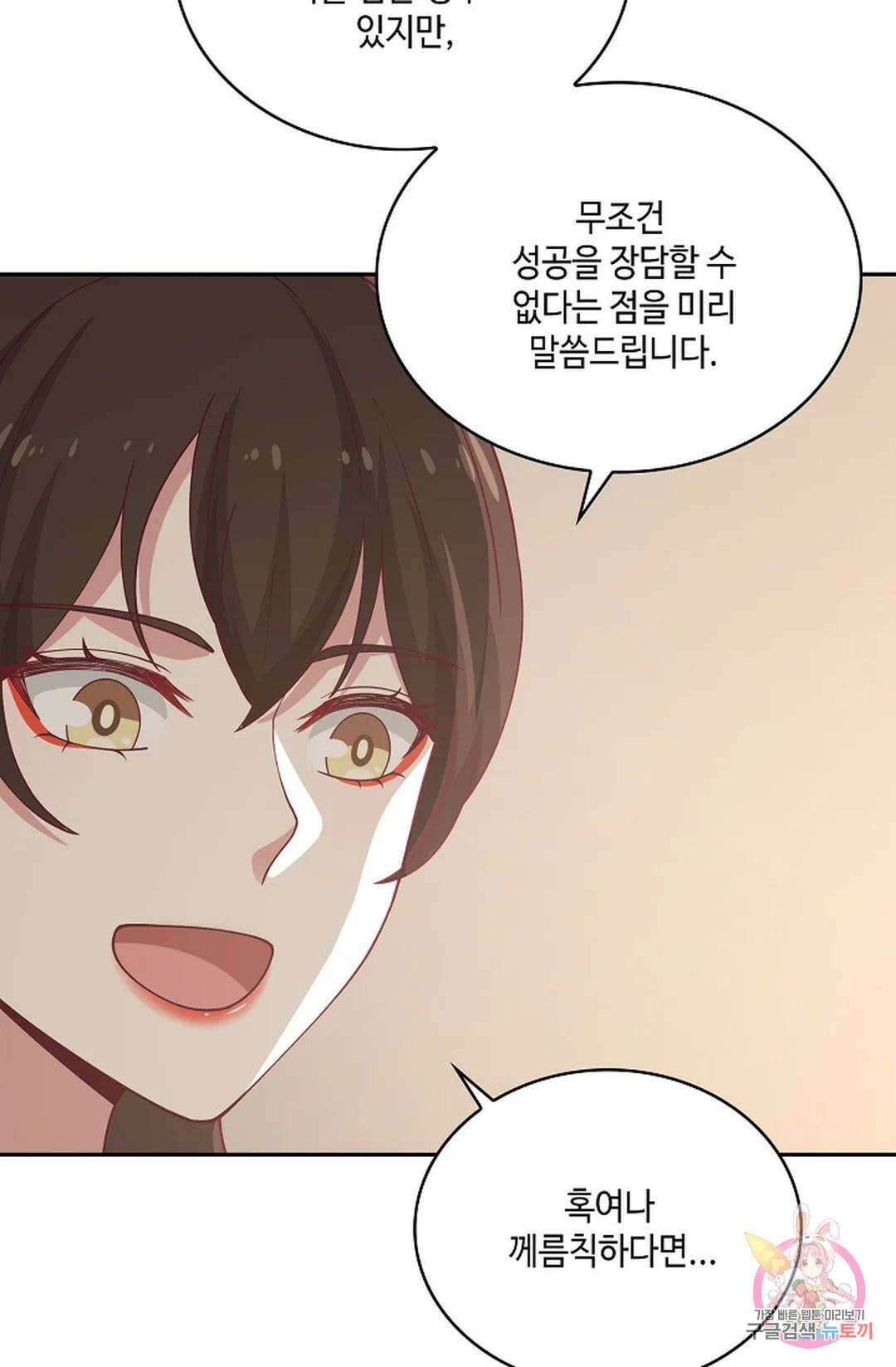 무련전봉 971화 17