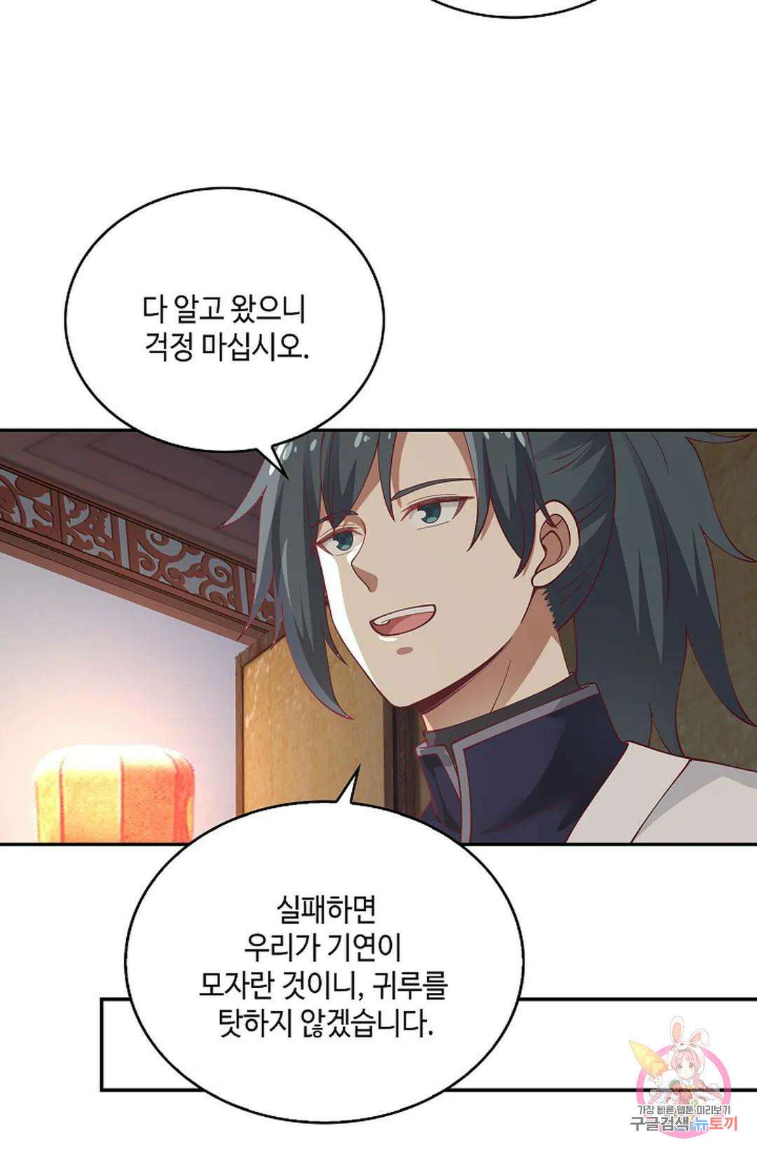 무련전봉 971화 18