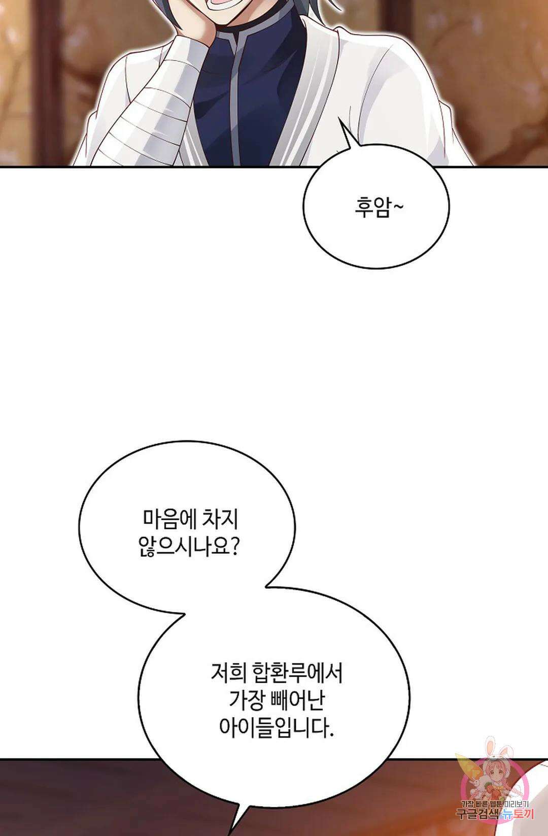 무련전봉 971화 26