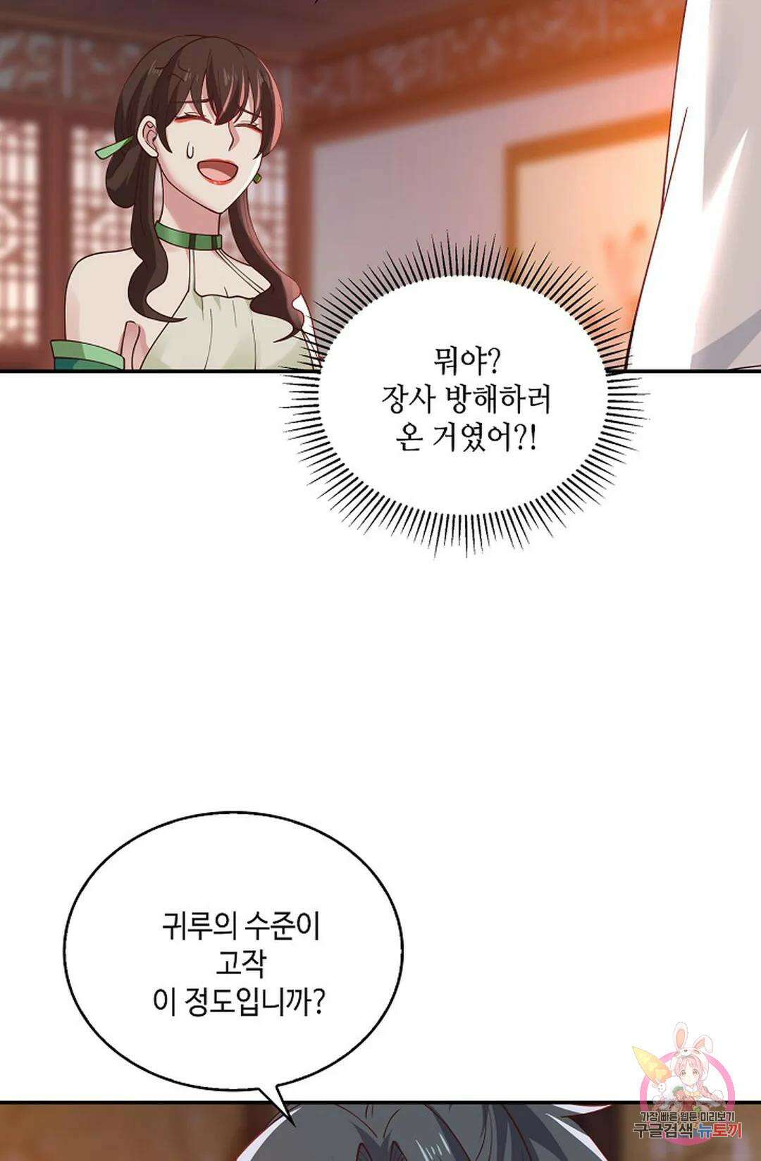 무련전봉 971화 27