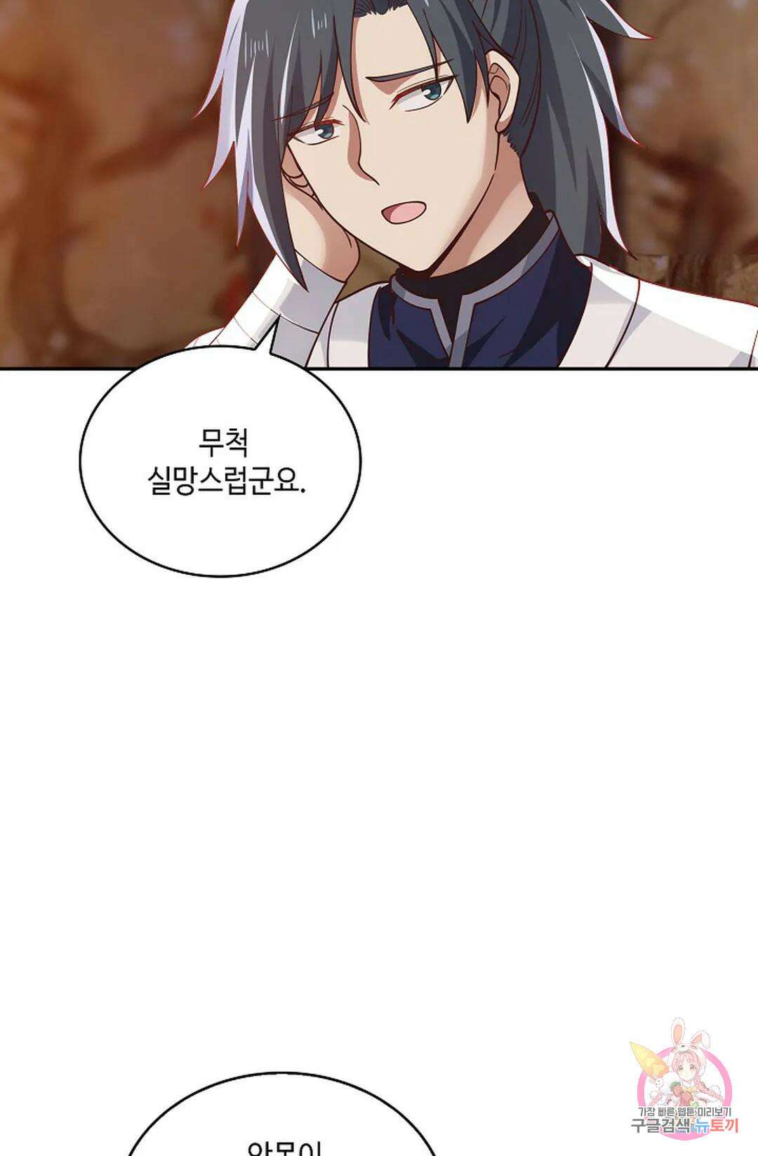 무련전봉 971화 28
