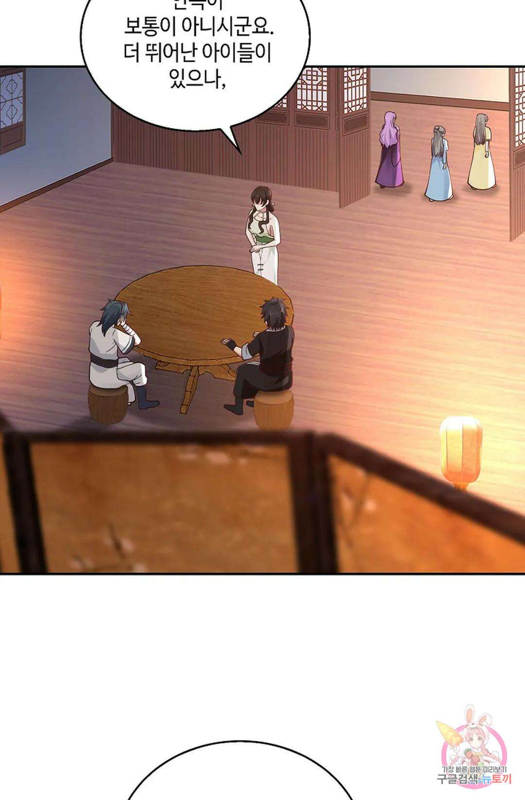 무련전봉 971화 29