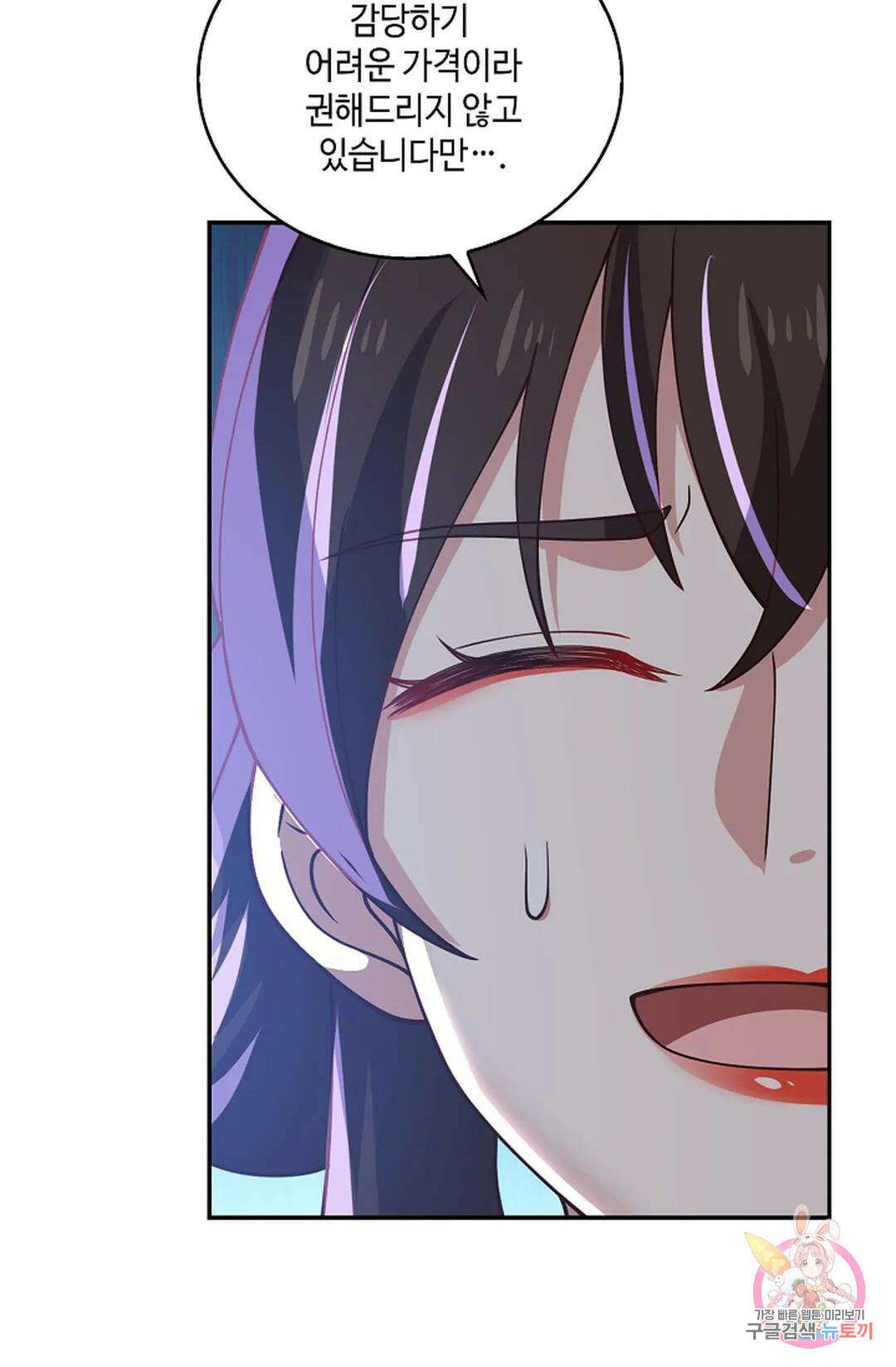 무련전봉 971화 30