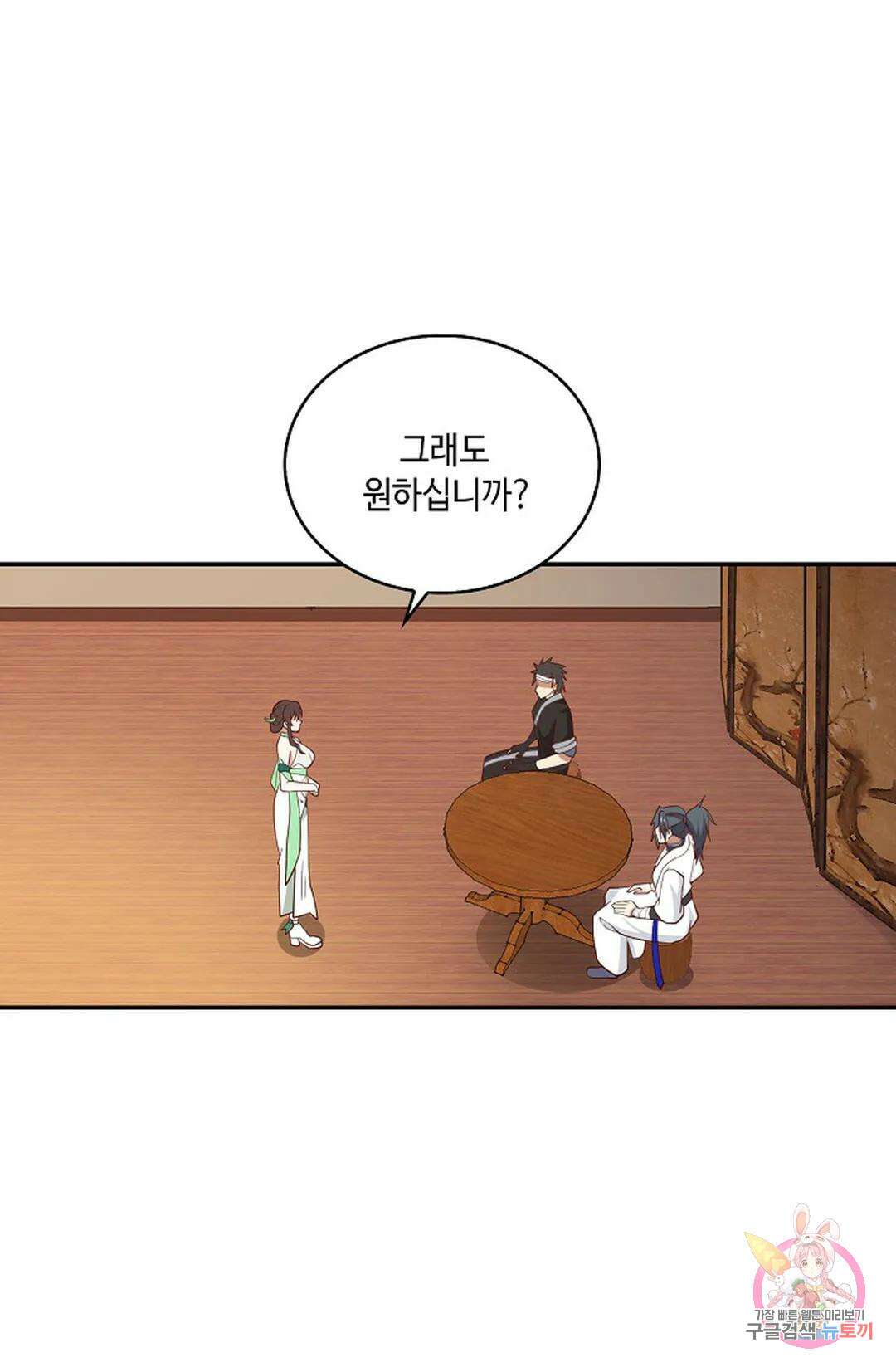 무련전봉 971화 31