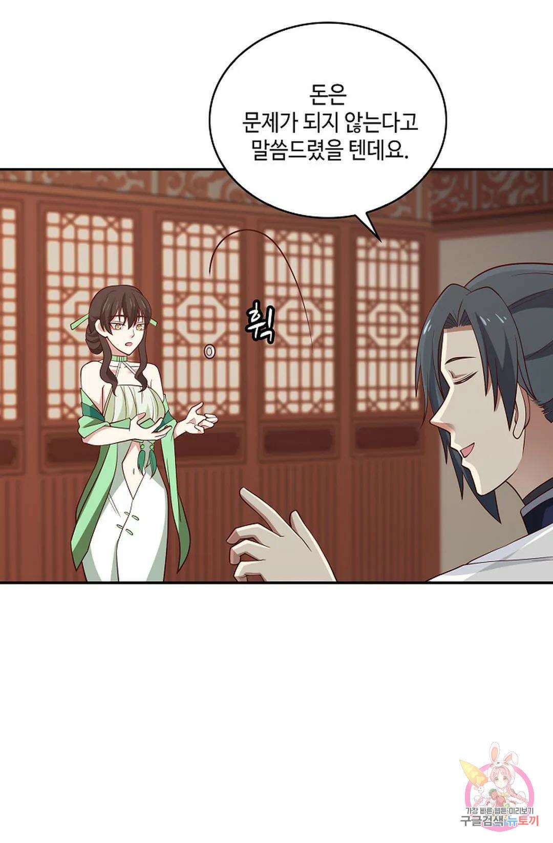 무련전봉 971화 32