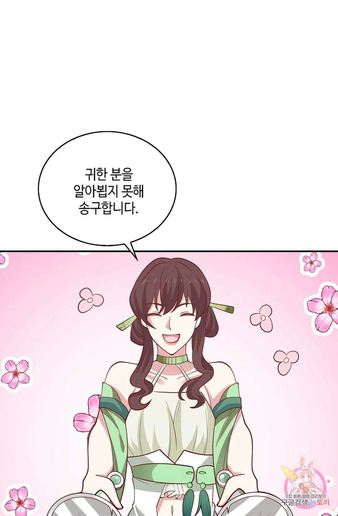 무련전봉 971화 34