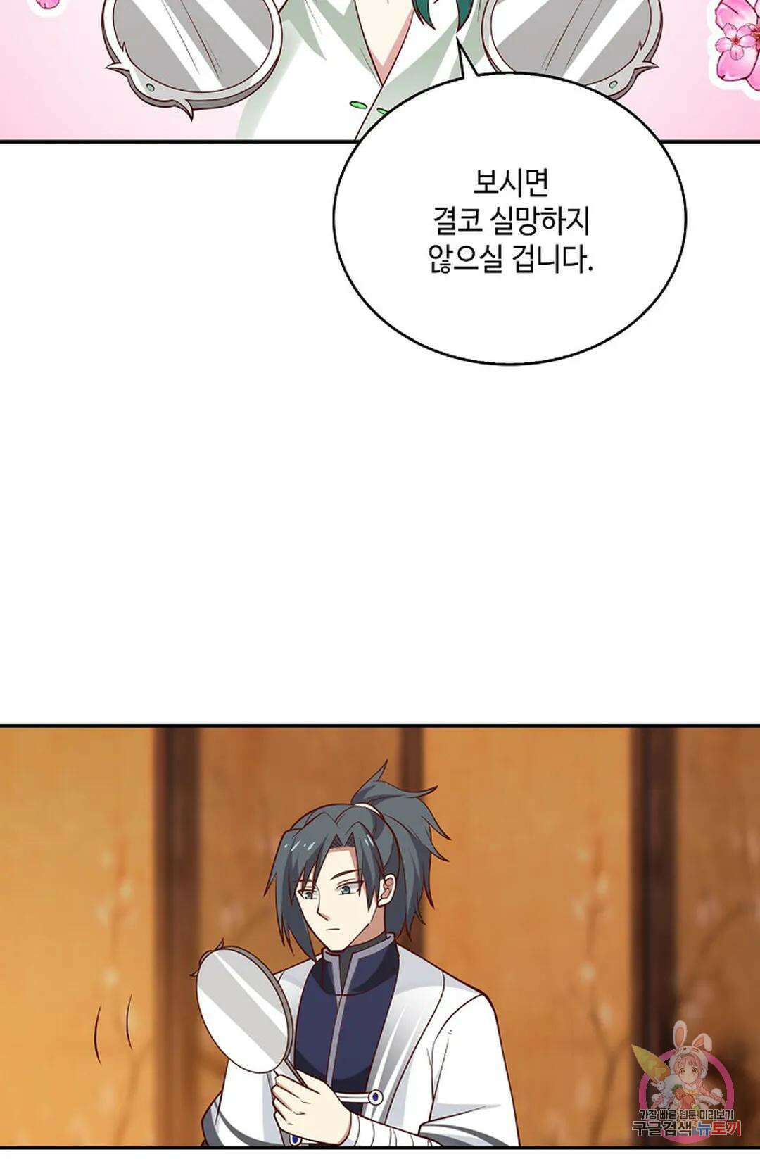 무련전봉 971화 35