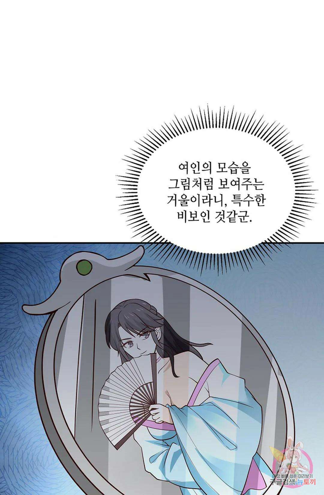 무련전봉 971화 36