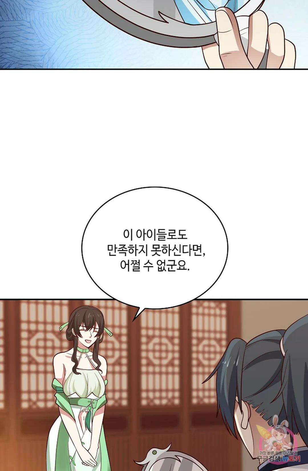 무련전봉 971화 37