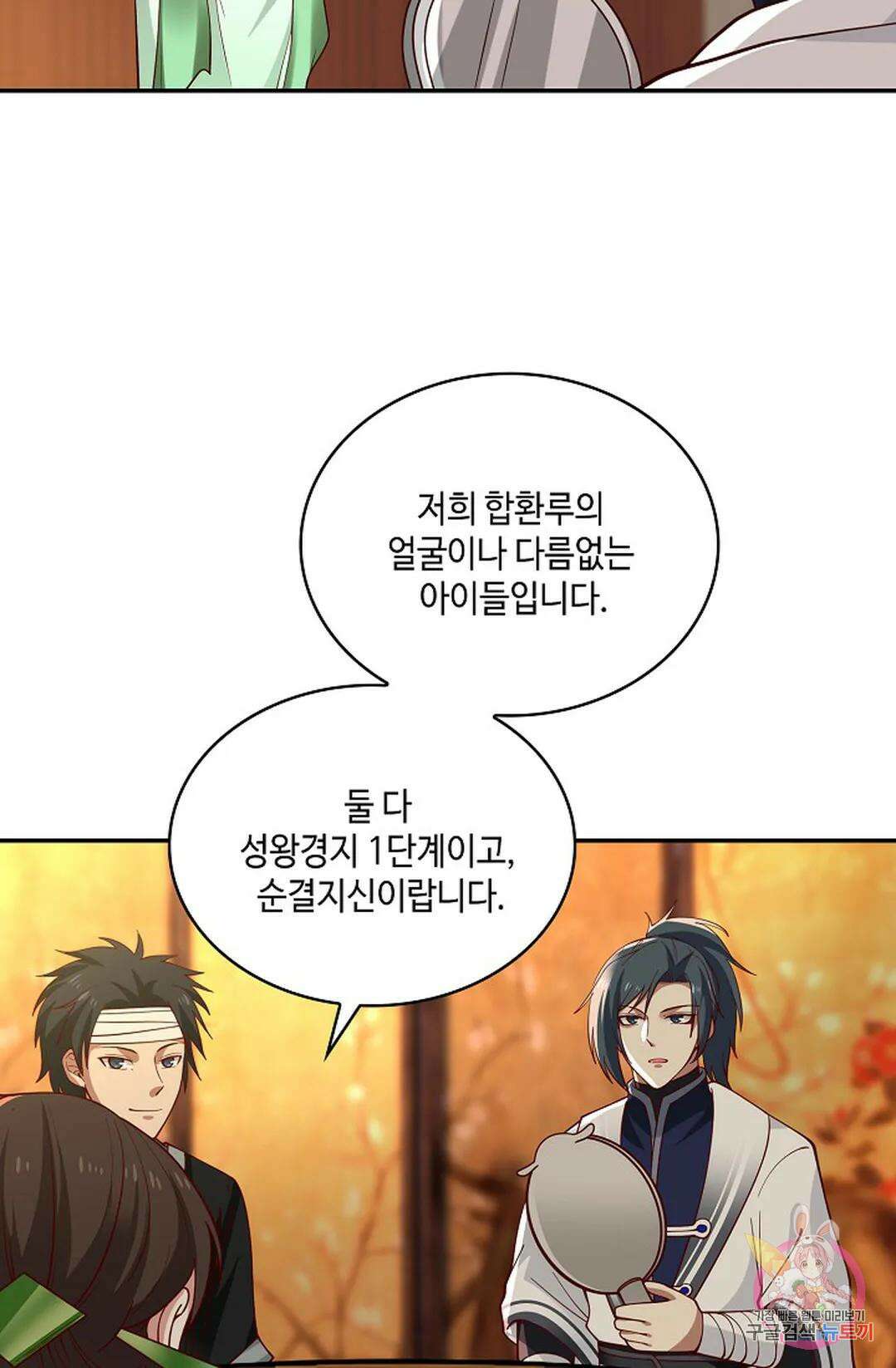 무련전봉 971화 38