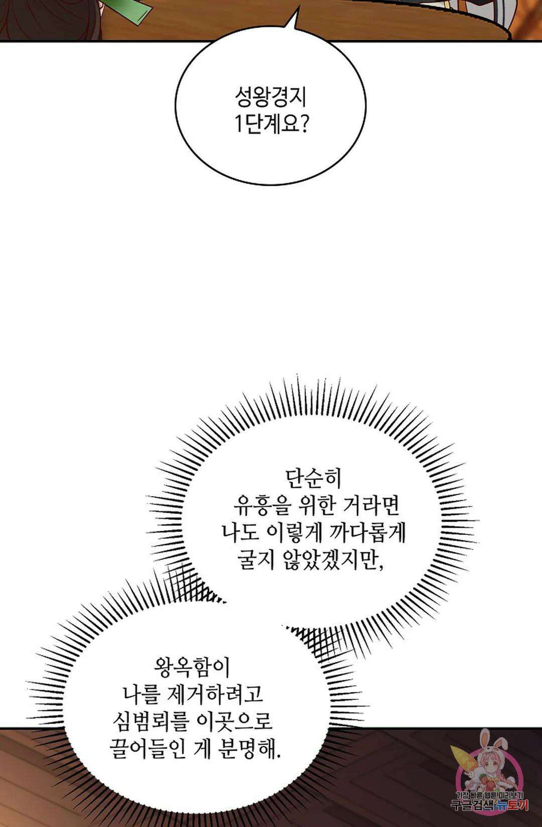 무련전봉 971화 39