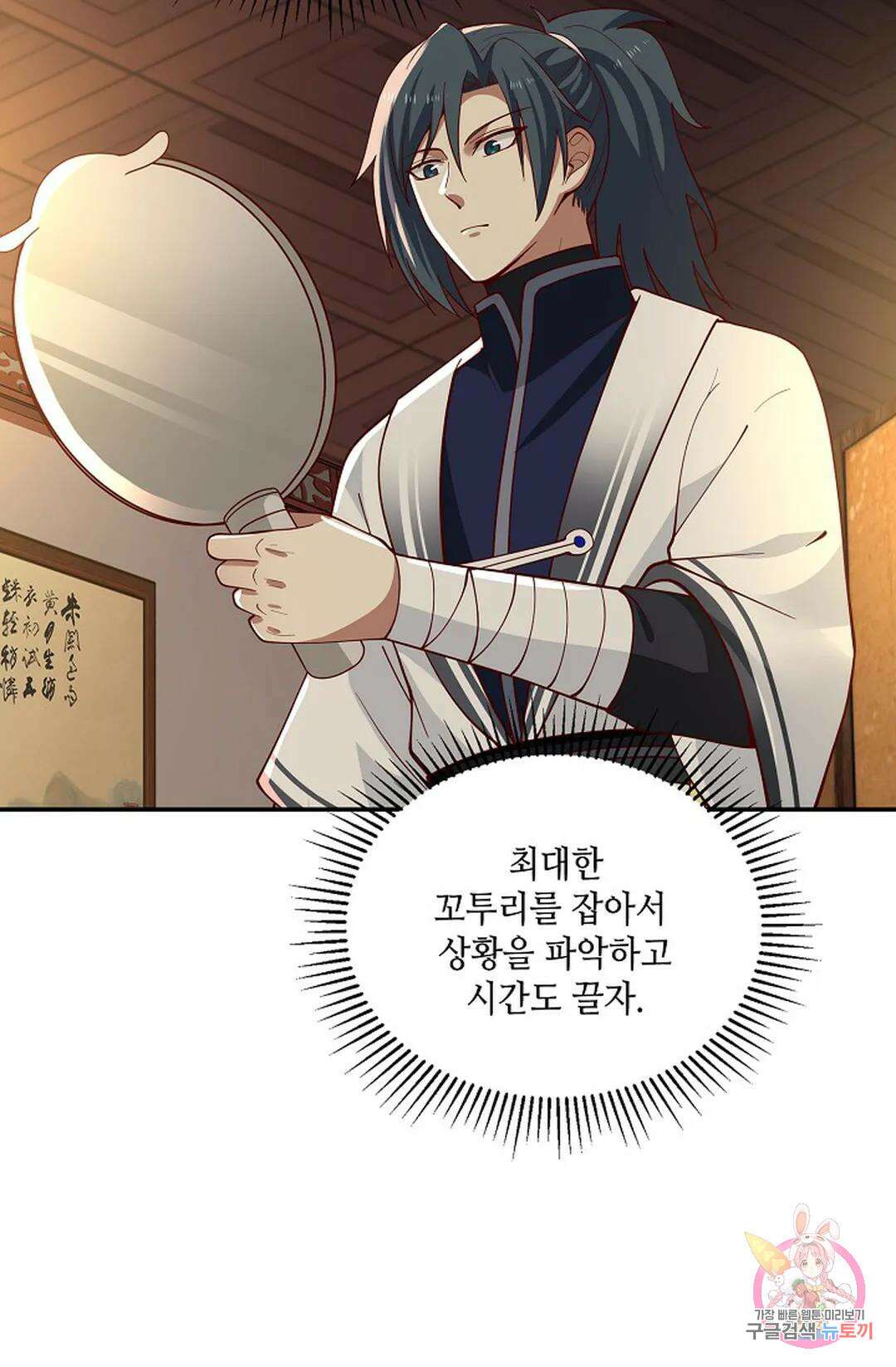 무련전봉 971화 40