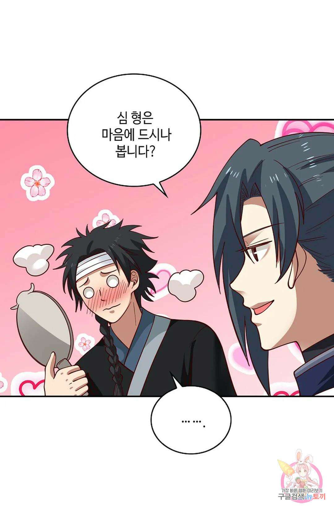무련전봉 971화 41