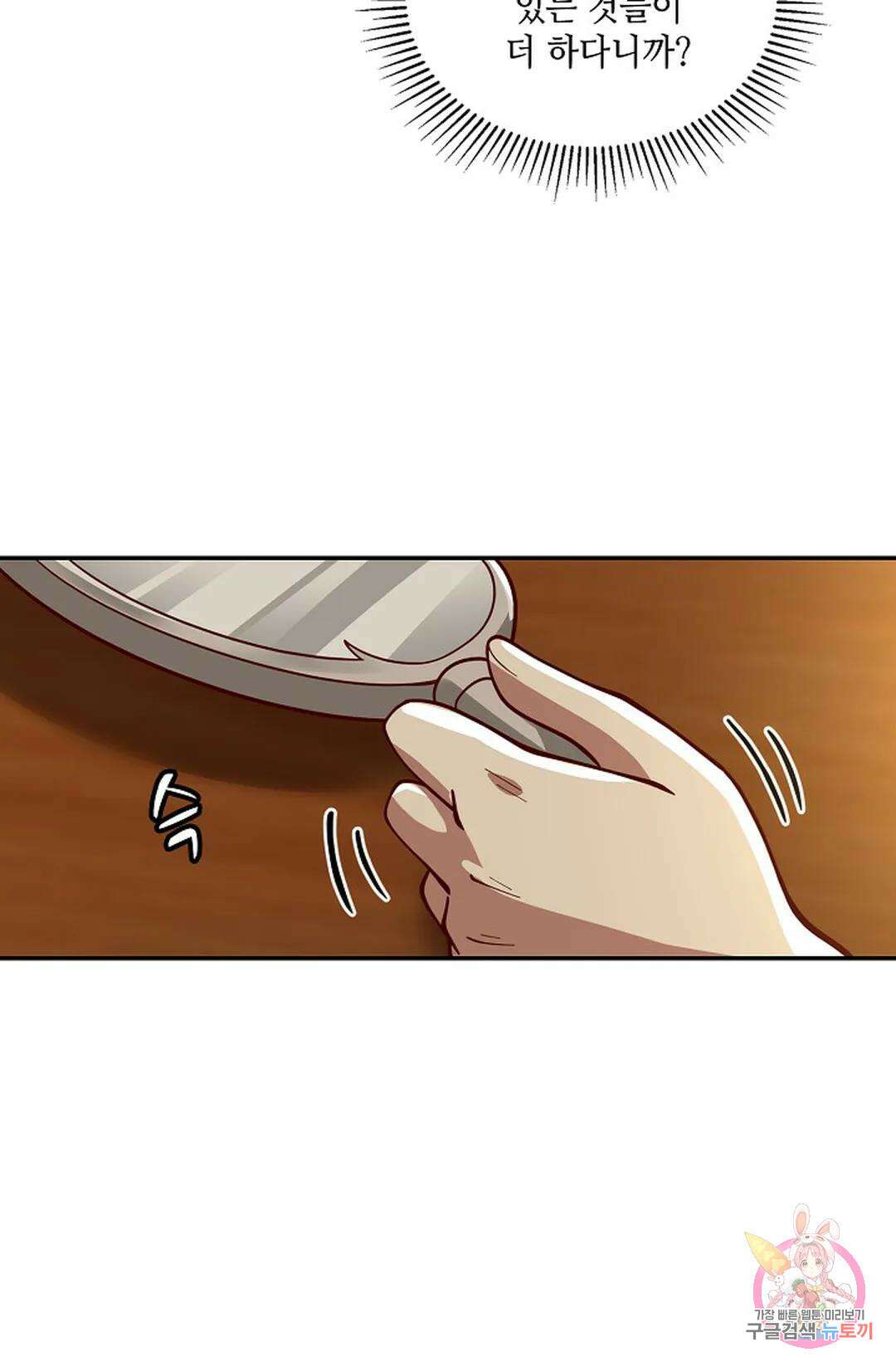 무련전봉 971화 43