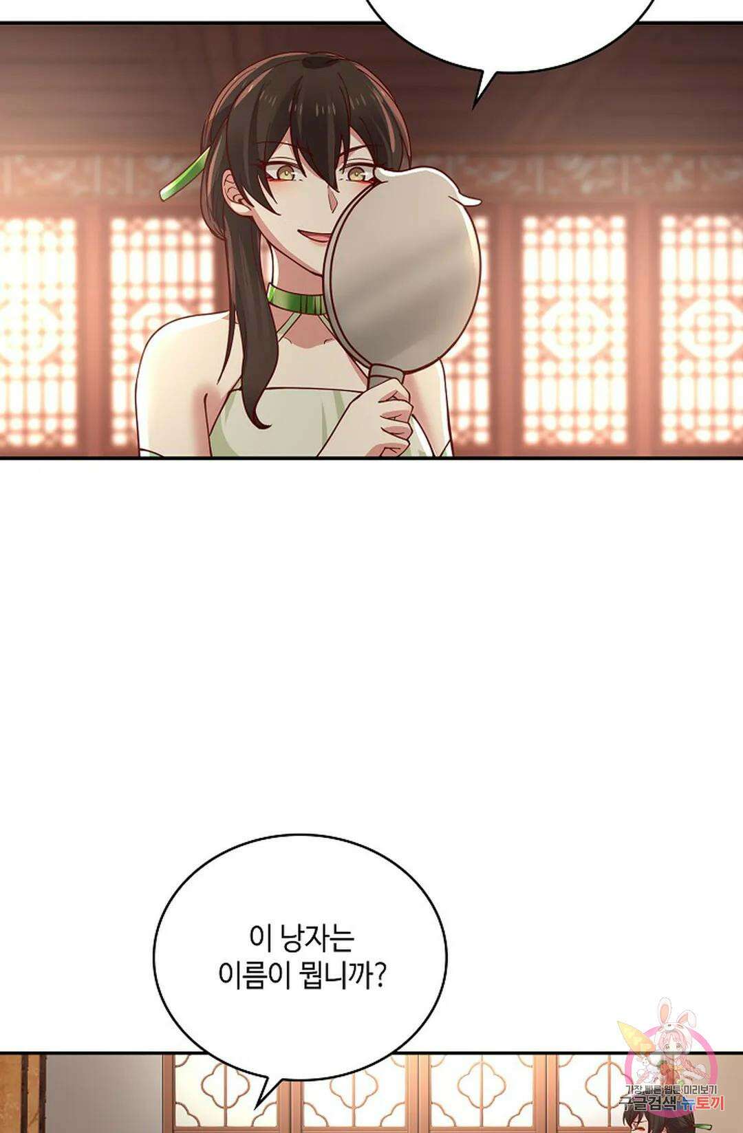 무련전봉 971화 48