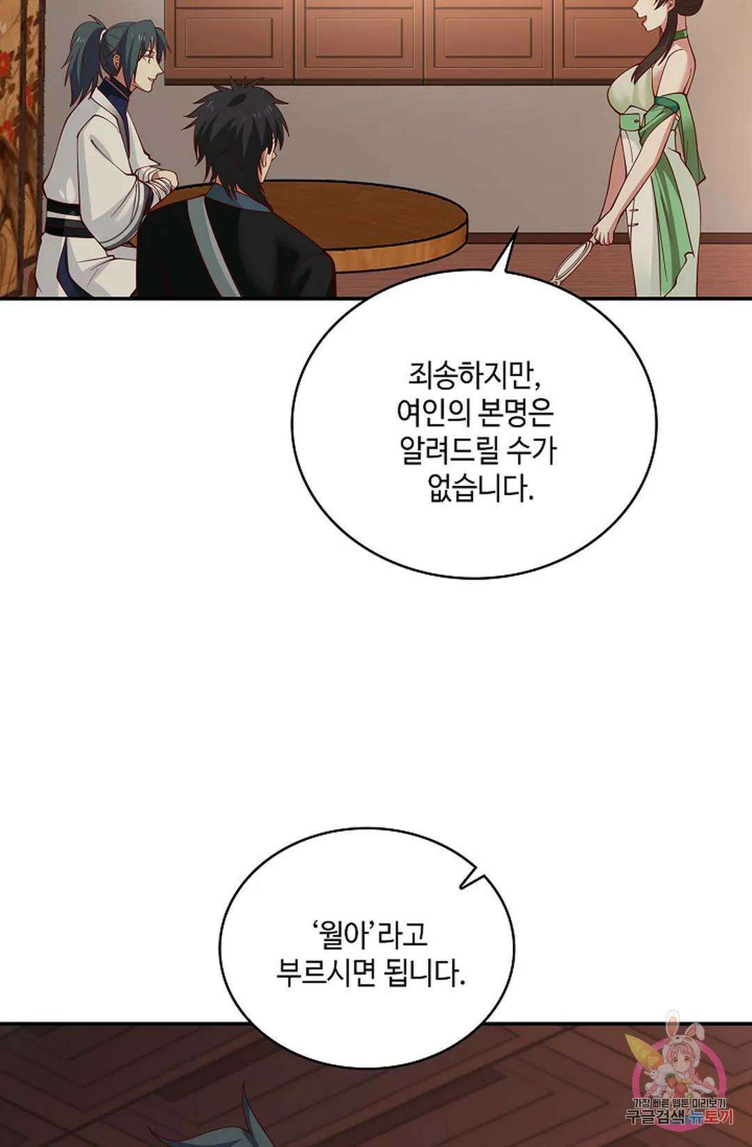 무련전봉 971화 49