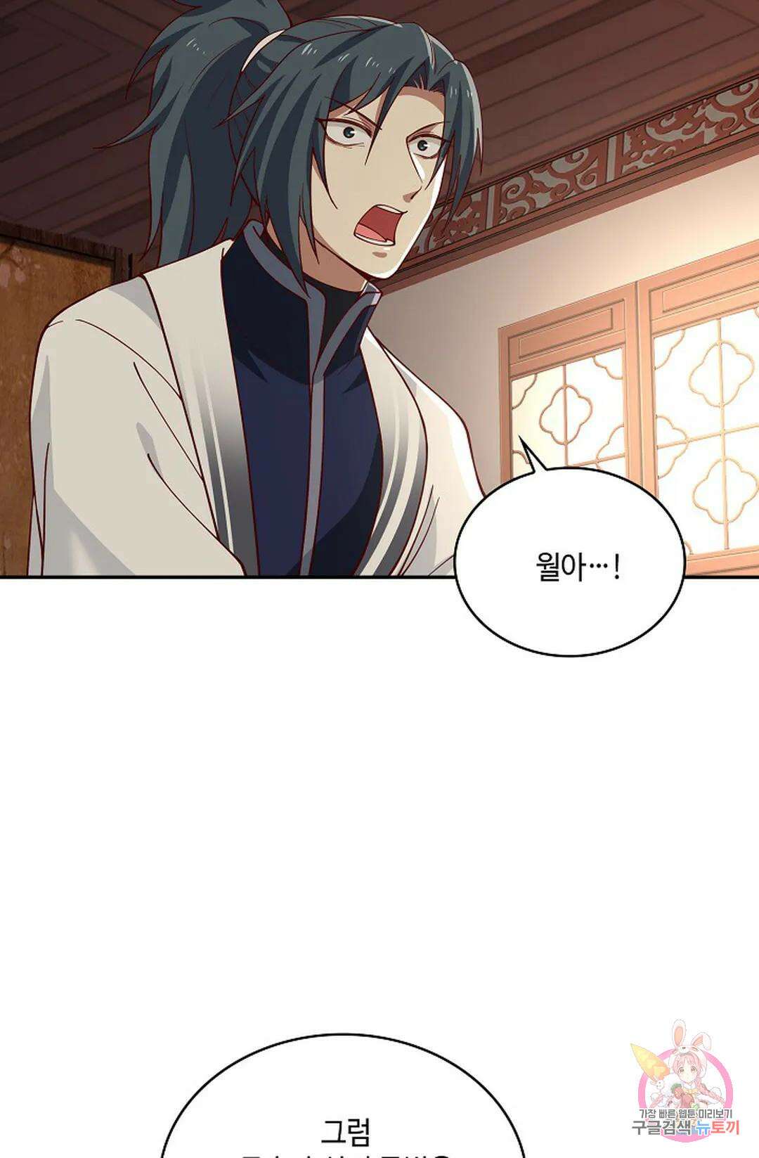 무련전봉 971화 50