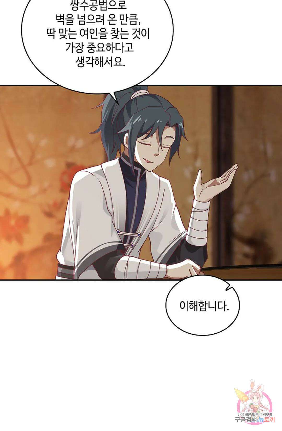 무련전봉 971화 52