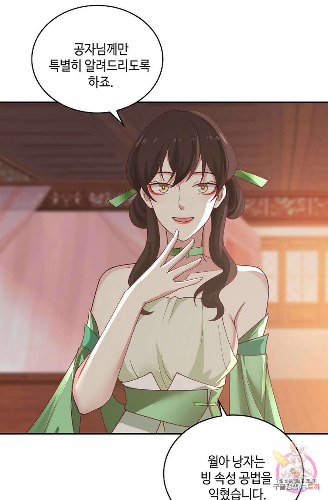 무련전봉 971화 53