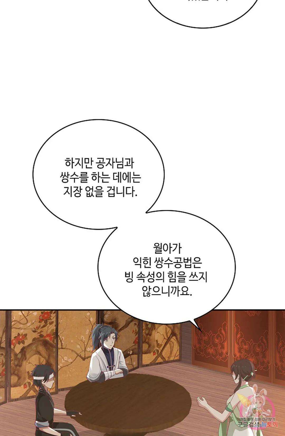 무련전봉 971화 54