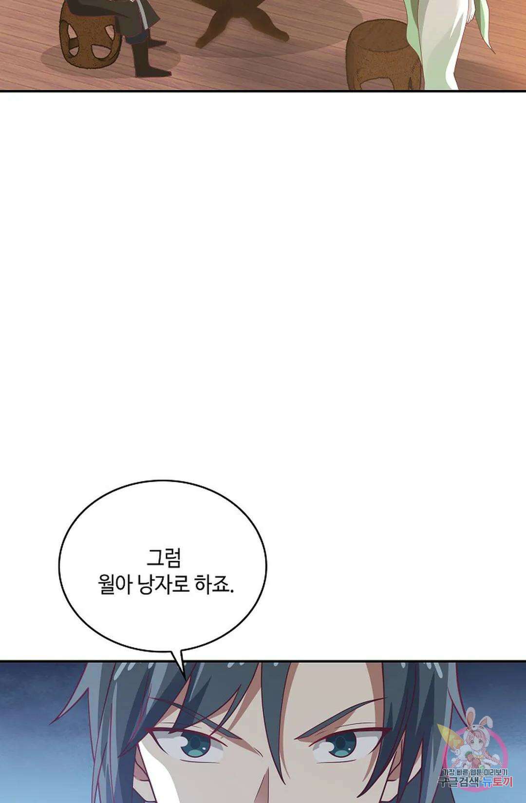 무련전봉 971화 55