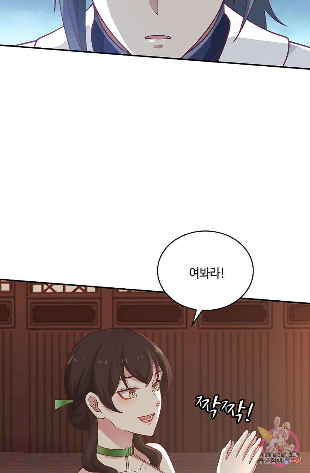 무련전봉 971화 56