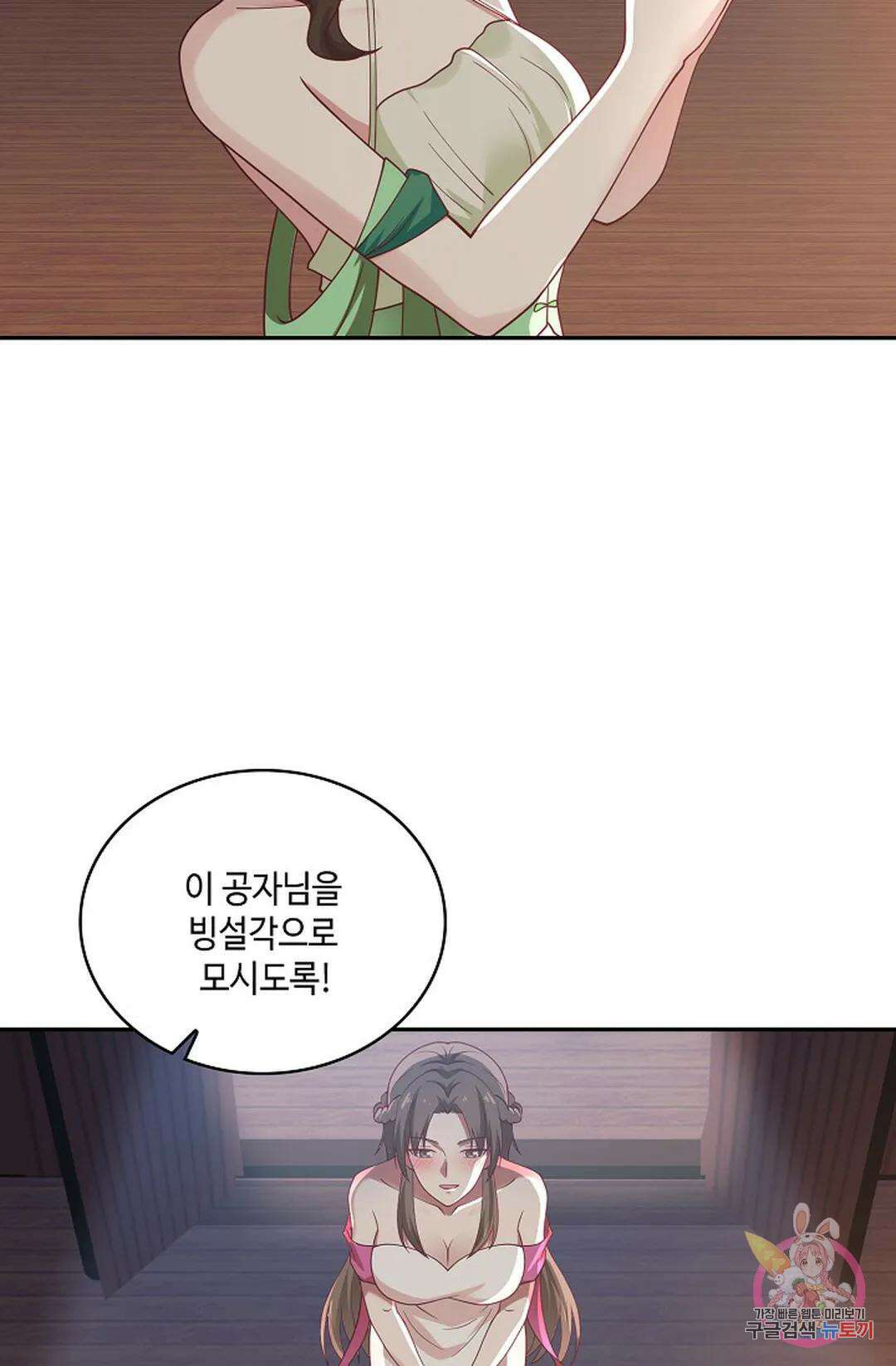 무련전봉 971화 57
