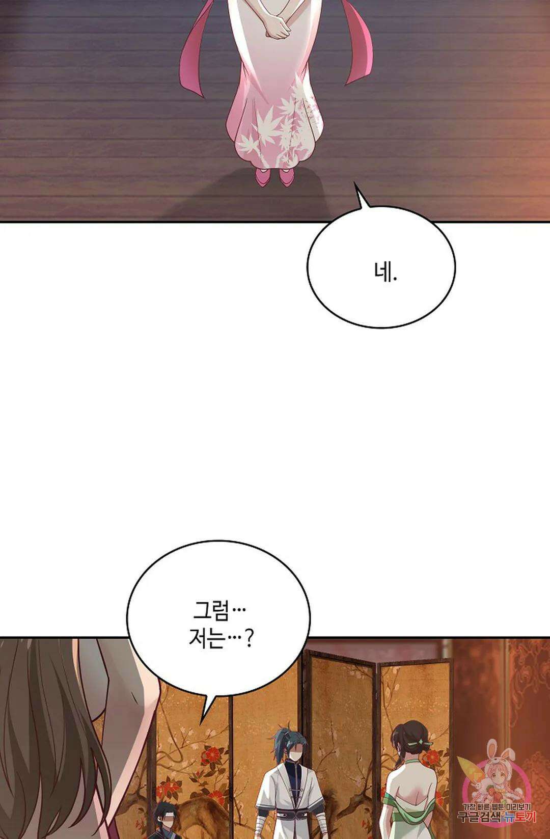 무련전봉 971화 58