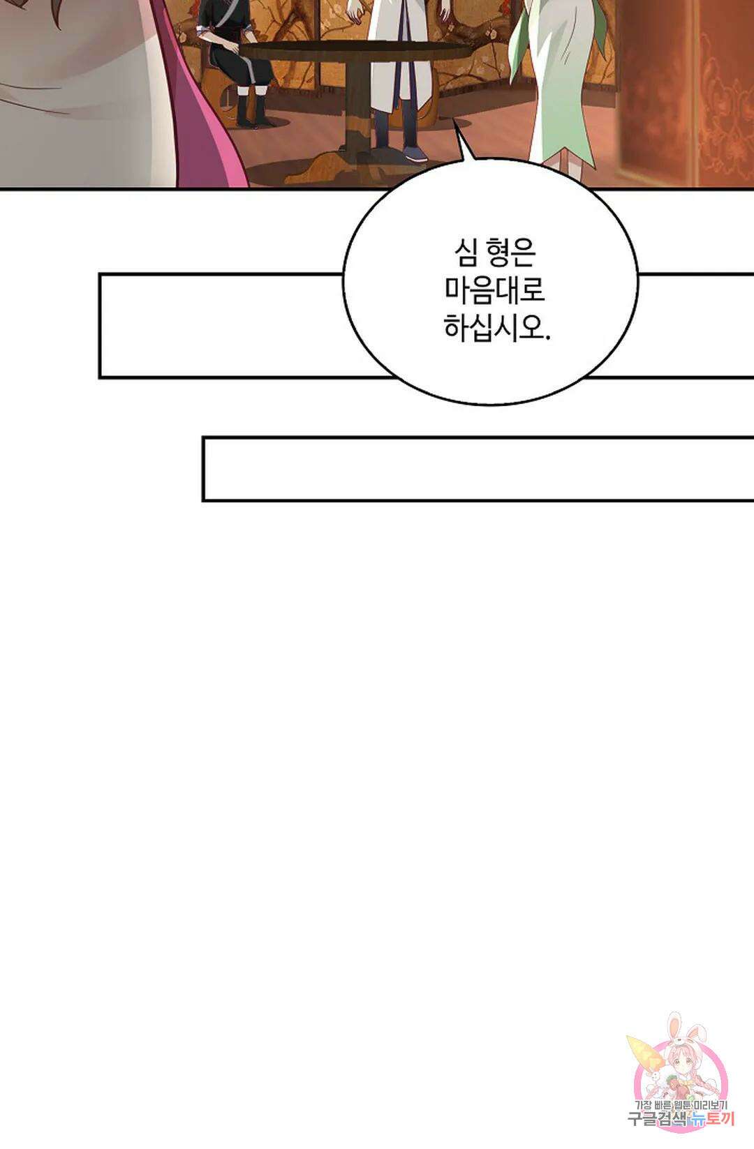 무련전봉 971화 59