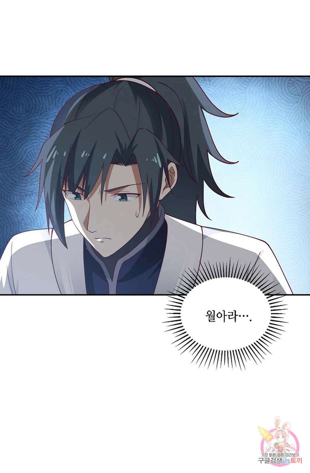 무련전봉 971화 61