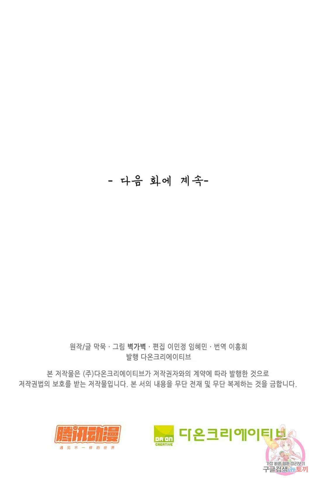 무련전봉 971화 62