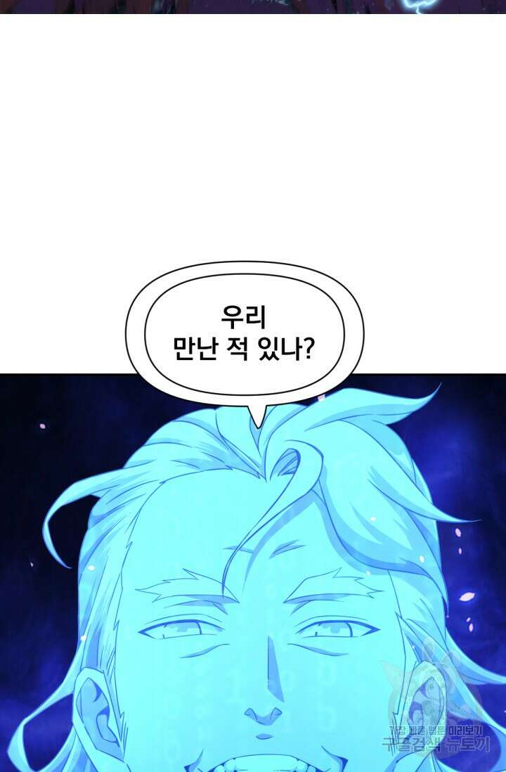 뉴비 1일차로 무한 회귀 23화 2