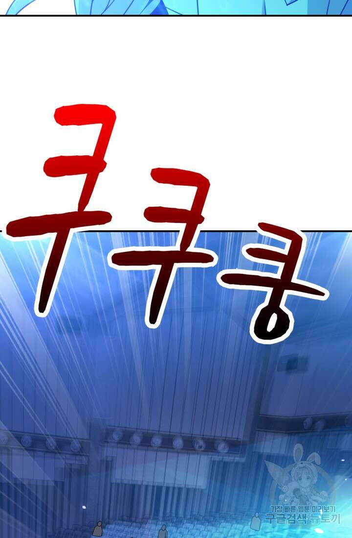 뉴비 1일차로 무한 회귀 23화 8