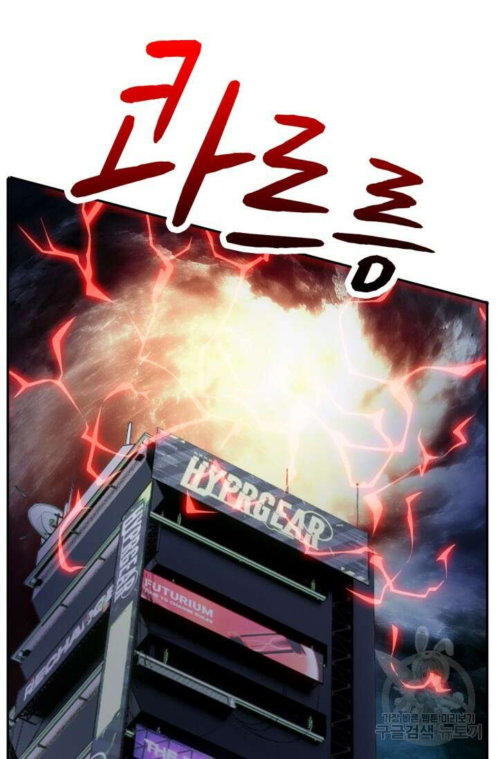 뉴비 1일차로 무한 회귀 23화 10