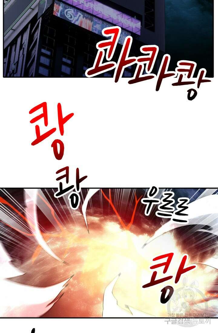 뉴비 1일차로 무한 회귀 23화 11