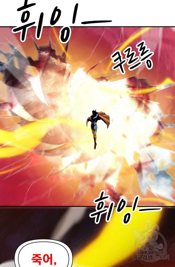 뉴비 1일차로 무한 회귀 23화 12