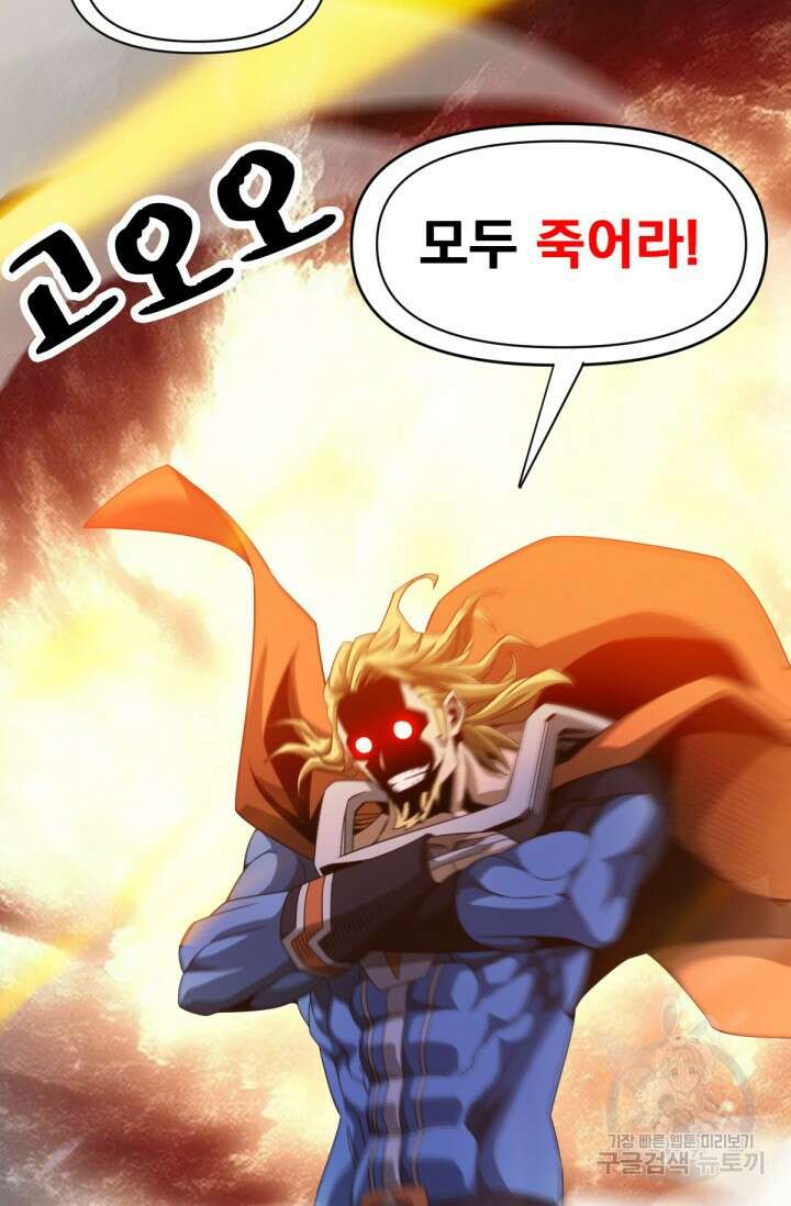 뉴비 1일차로 무한 회귀 23화 13