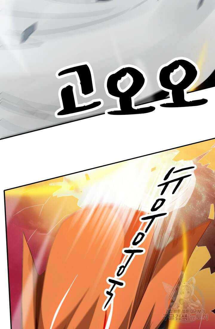 뉴비 1일차로 무한 회귀 23화 15