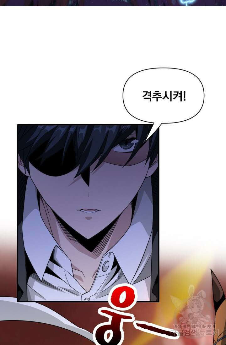 뉴비 1일차로 무한 회귀 27화 2