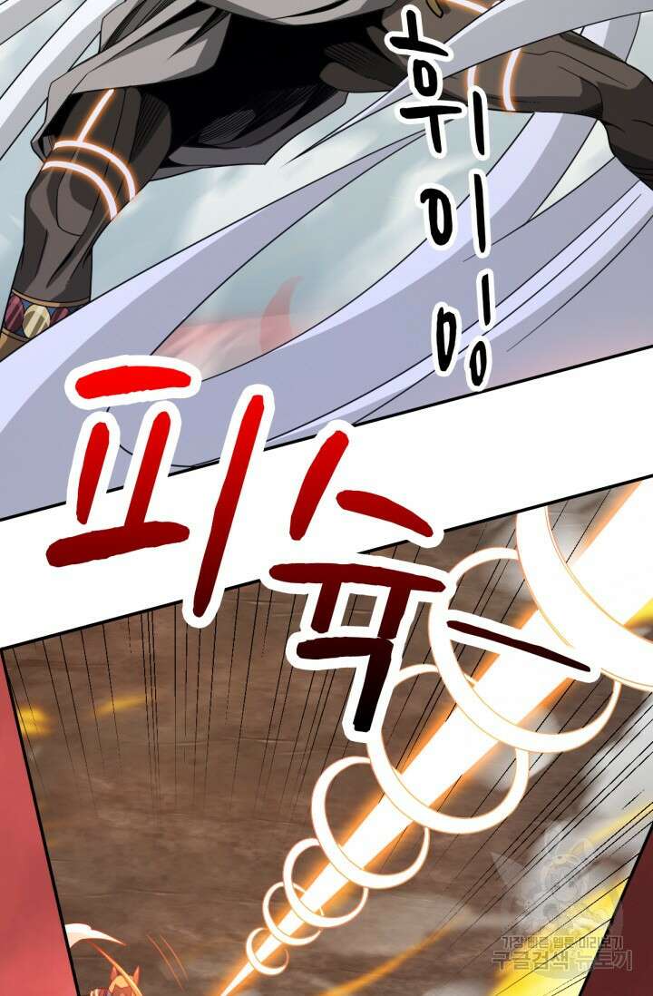 뉴비 1일차로 무한 회귀 27화 4