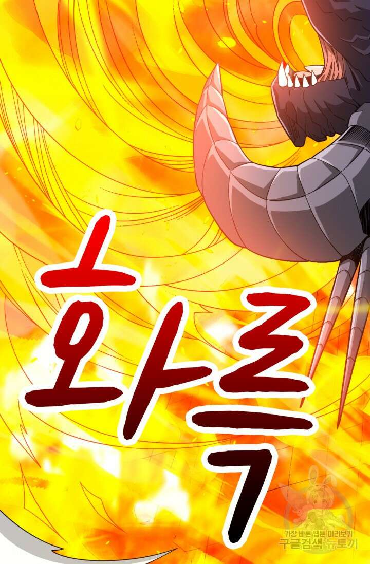 뉴비 1일차로 무한 회귀 27화 10